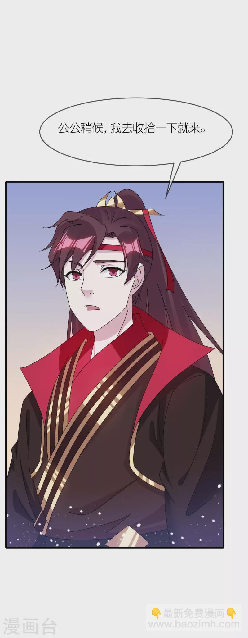 極品敗家子 - 第343話 小公爺回京 - 4