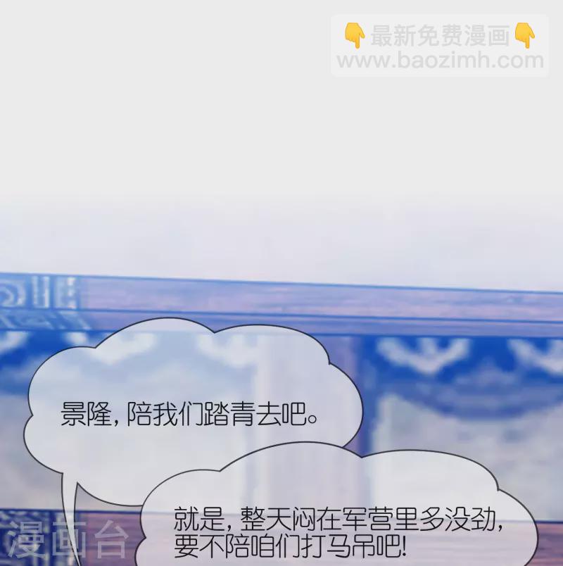 極品敗家子 - 第343話 小公爺回京 - 3