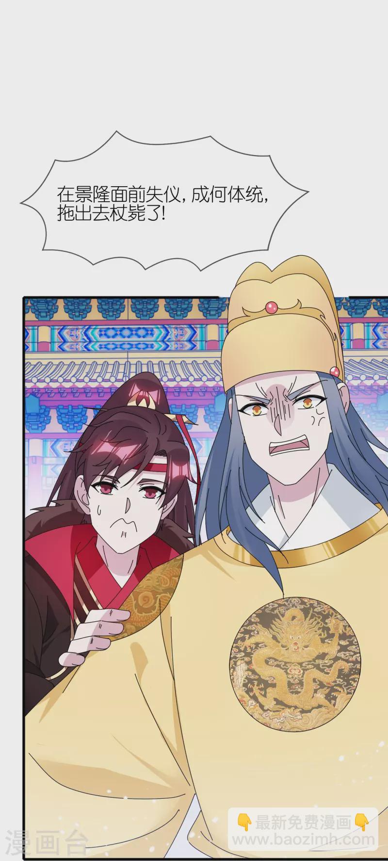 極品敗家子 - 第345話 建文帝 - 6