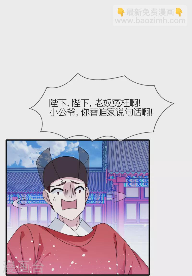 極品敗家子 - 第345話 建文帝 - 1