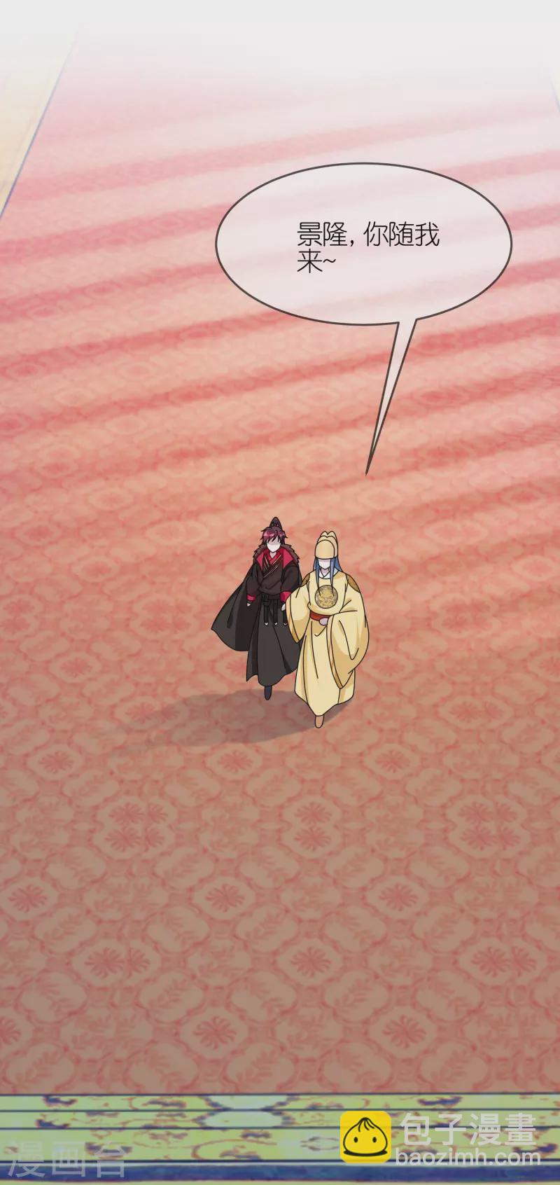 極品敗家子 - 第345話 建文帝 - 6