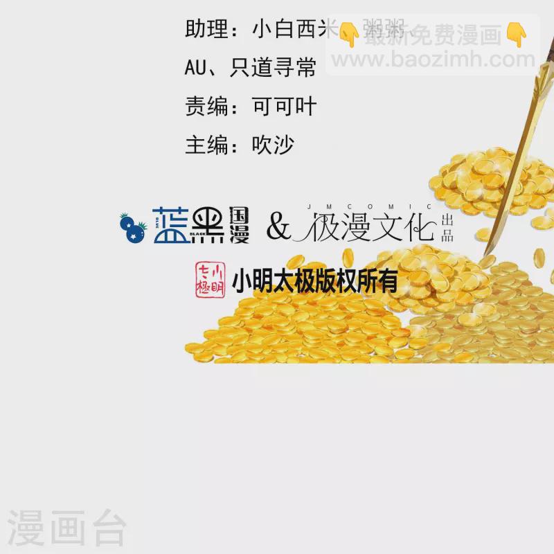 極品敗家子 - 第345話 建文帝 - 2