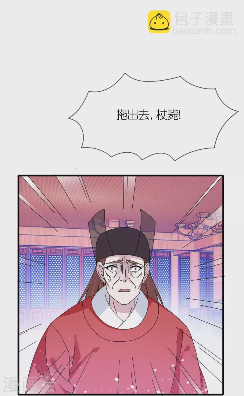 極品敗家子 - 第345話 建文帝 - 5