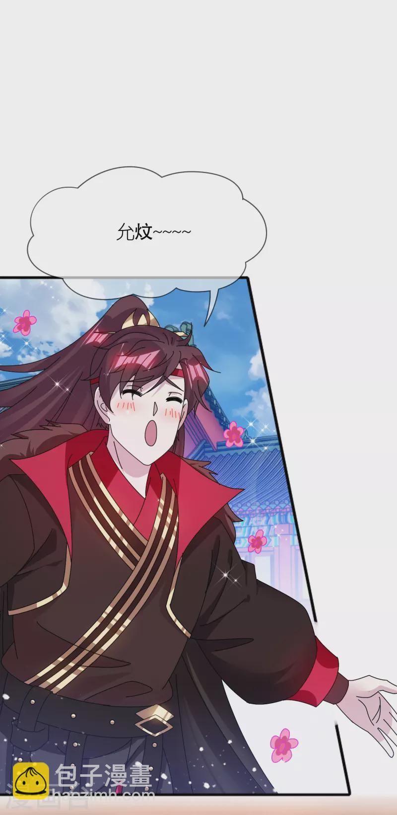 極品敗家子 - 第345話 建文帝 - 4