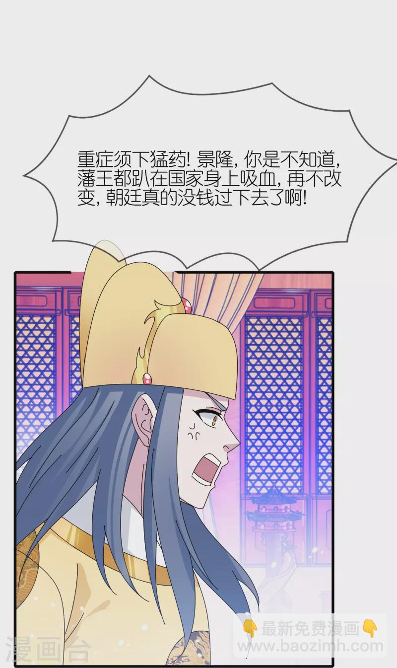 極品敗家子 - 第347話 大明缺錢！ - 2