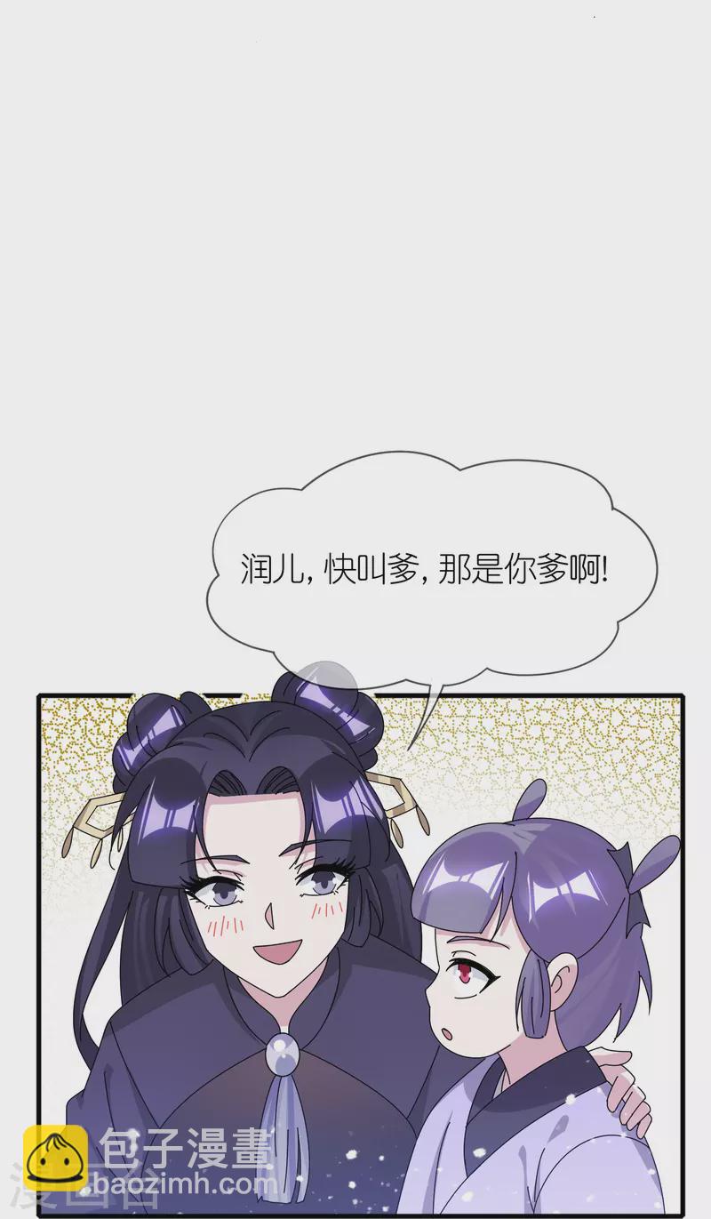 極品敗家子 - 第347話 大明缺錢！ - 4