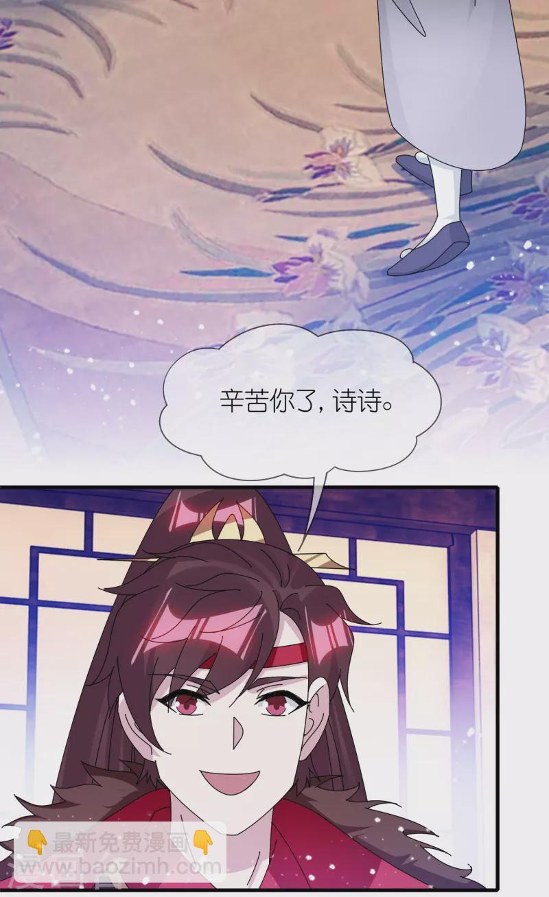 極品敗家子 - 第347話 大明缺錢！ - 3