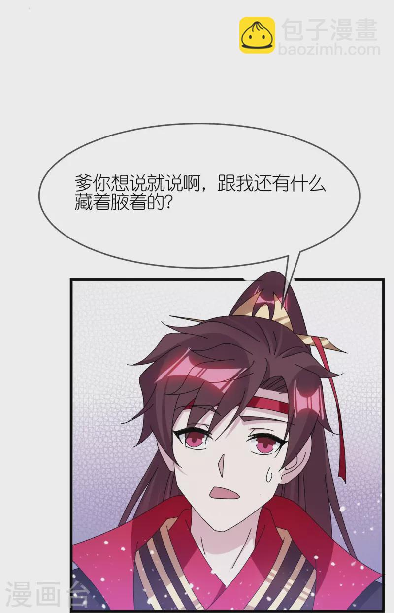 極品敗家子 - 第349話 小冰河期 - 6