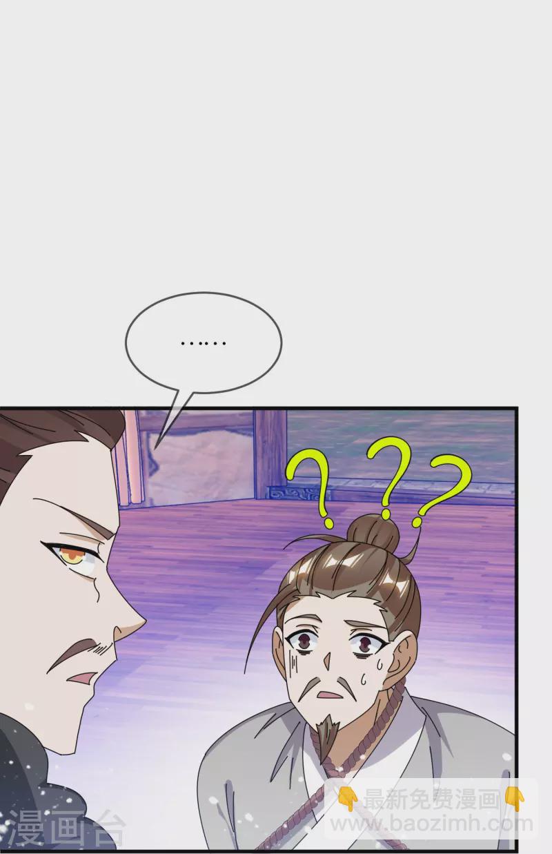 極品敗家子 - 第351話 燕王的謀略 - 4