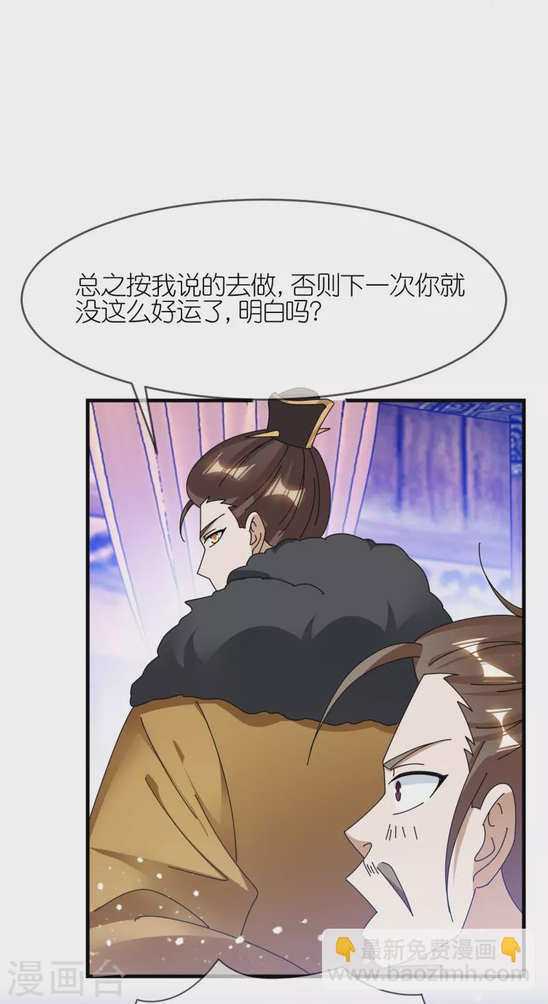 極品敗家子 - 第351話 燕王的謀略 - 5