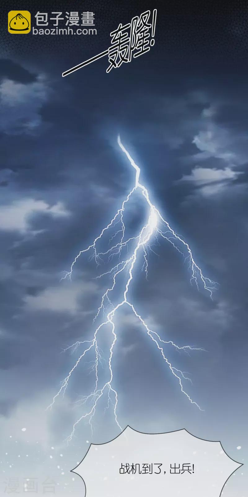 極品敗家子 - 第353話 天下兵馬大元帥 - 5