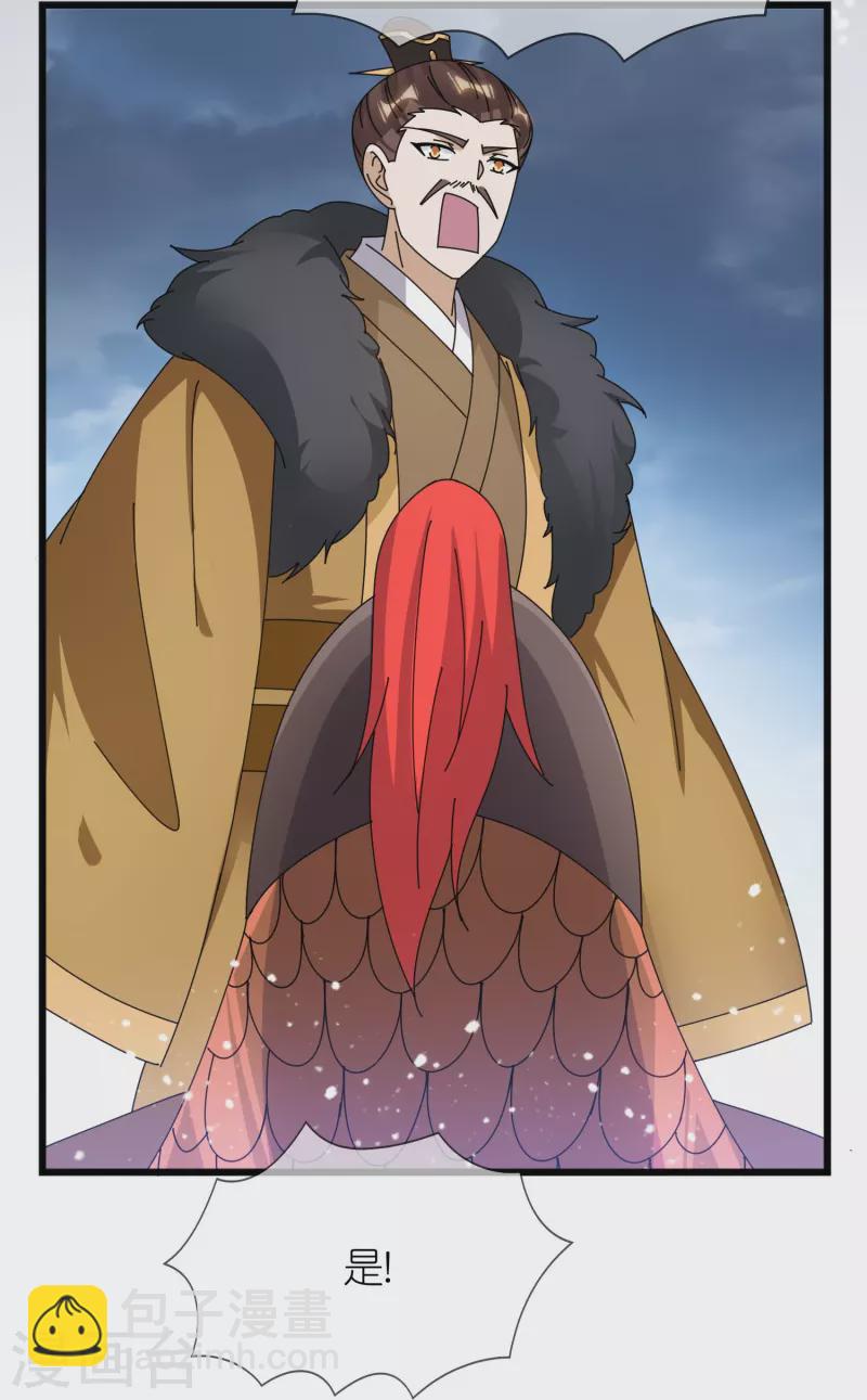 極品敗家子 - 第353話 天下兵馬大元帥 - 6