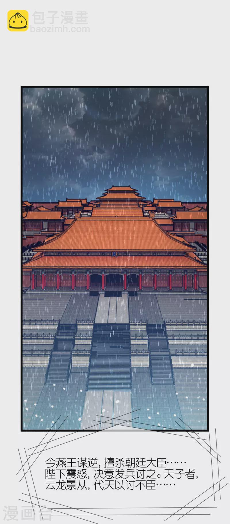 極品敗家子 - 第353話 天下兵馬大元帥 - 1