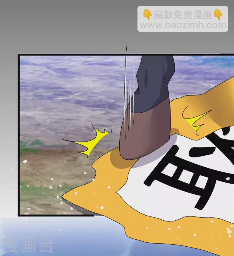 極品敗家子 - 第353話 天下兵馬大元帥 - 6