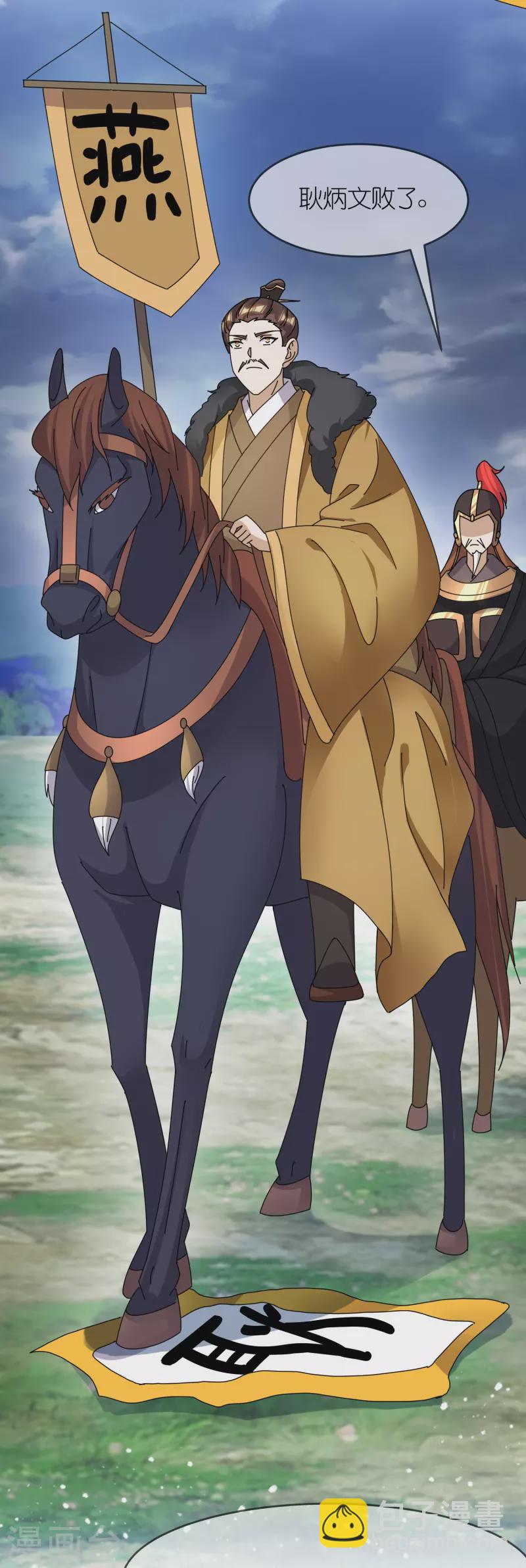 極品敗家子 - 第353話 天下兵馬大元帥 - 1