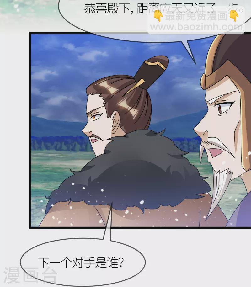 極品敗家子 - 第353話 天下兵馬大元帥 - 2