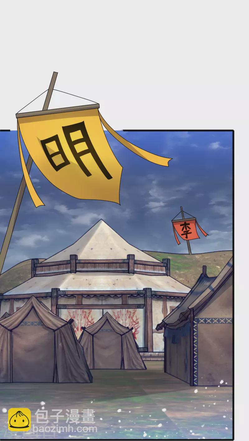 極品敗家子 - 第353話 天下兵馬大元帥 - 3