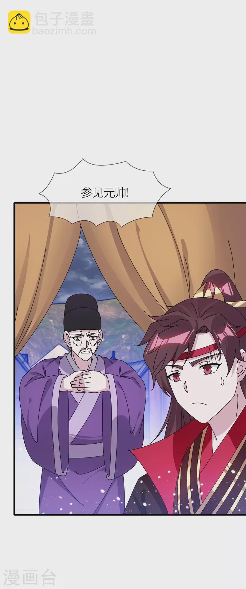 極品敗家子 - 第353話 天下兵馬大元帥 - 4