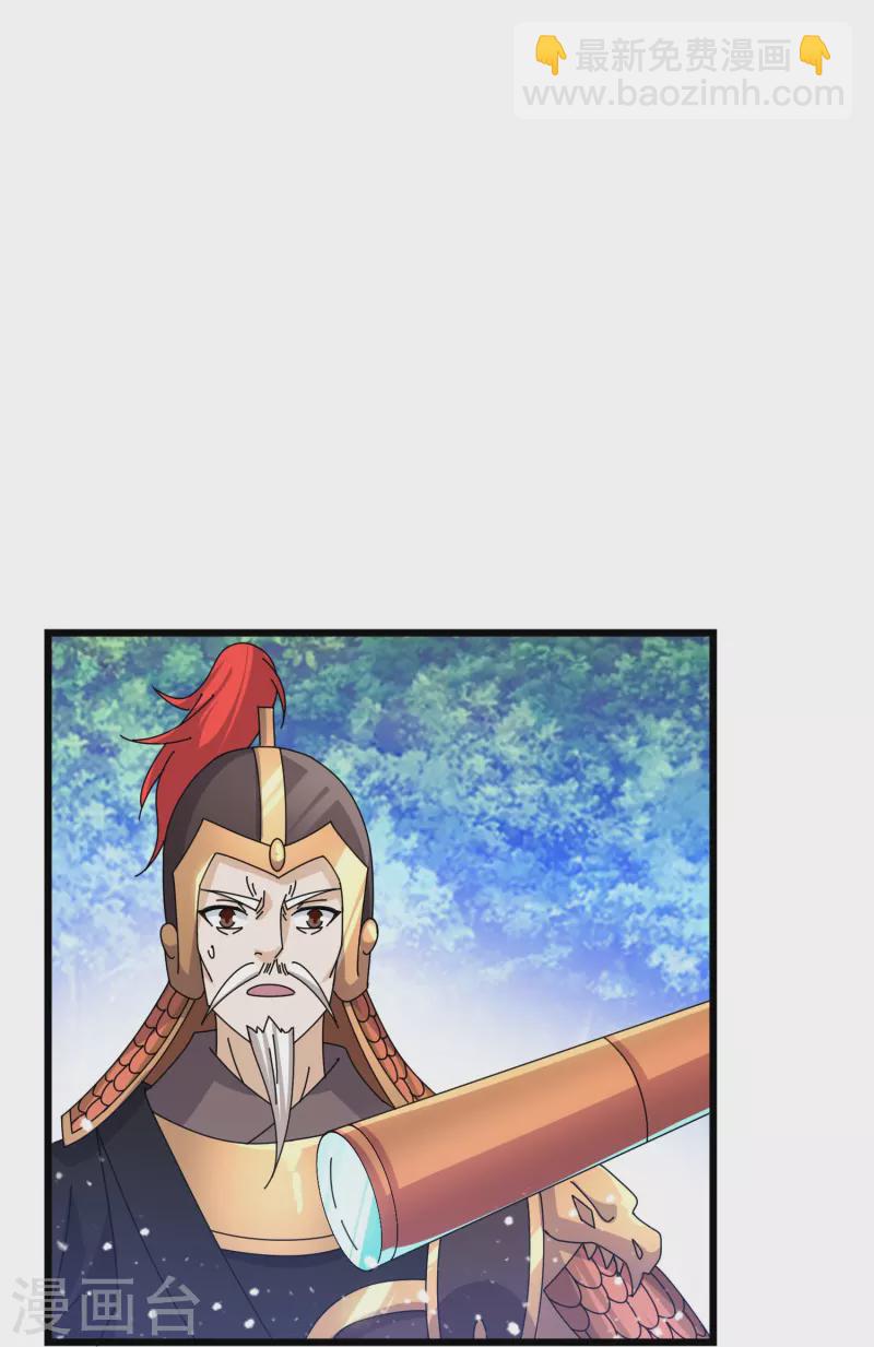 極品敗家子 - 第353話 天下兵馬大元帥 - 5