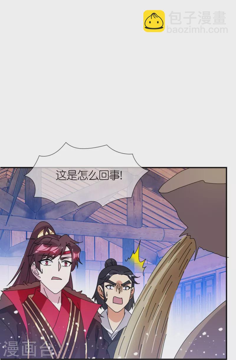 極品敗家子 - 第355話 大明的“飄沒” - 5