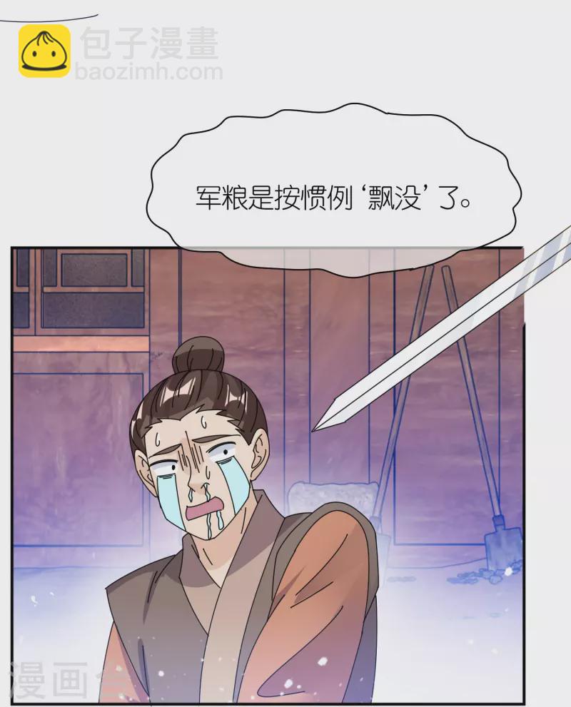 極品敗家子 - 第355話 大明的“飄沒” - 1