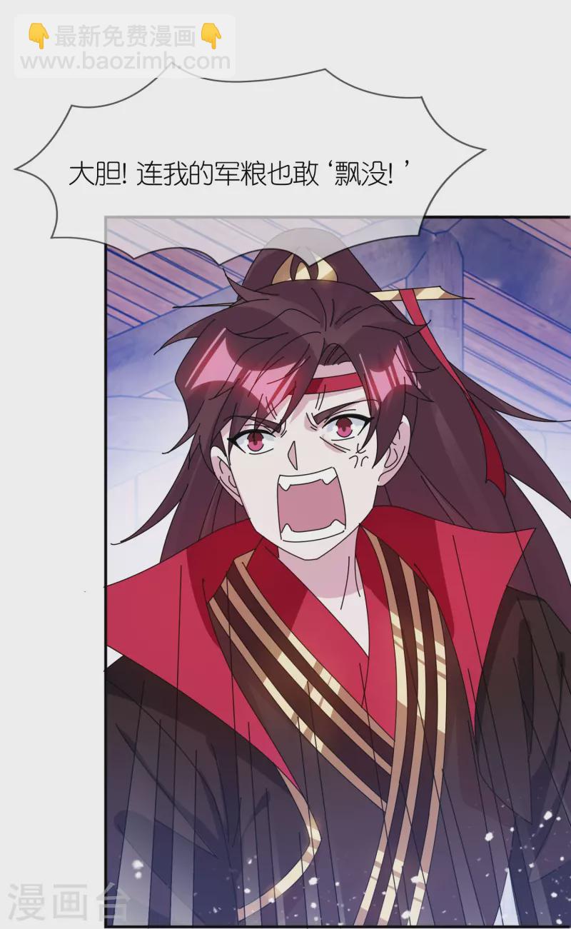 極品敗家子 - 第355話 大明的“飄沒” - 3