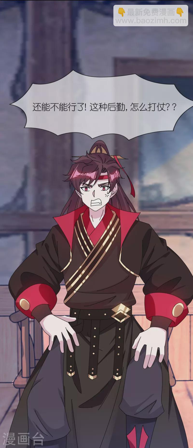 極品敗家子 - 第355話 大明的“飄沒” - 6