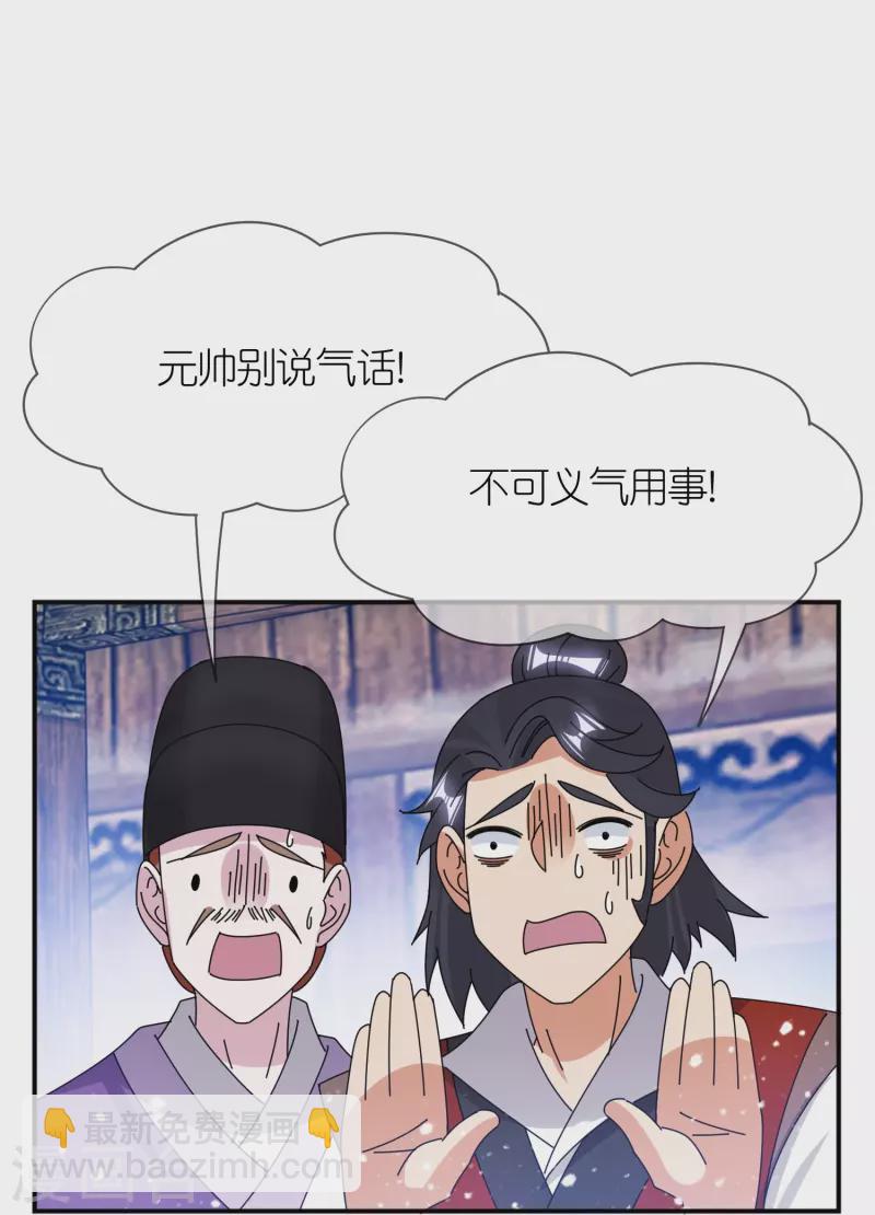 極品敗家子 - 第355話 大明的“飄沒” - 2