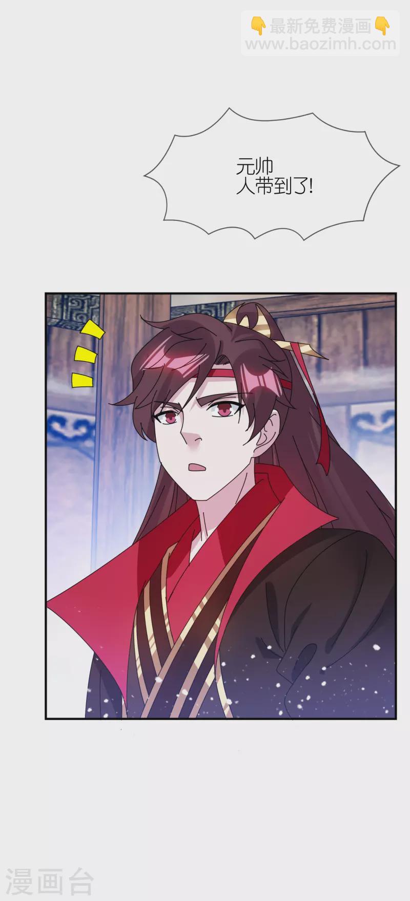 極品敗家子 - 第355話 大明的“飄沒” - 3