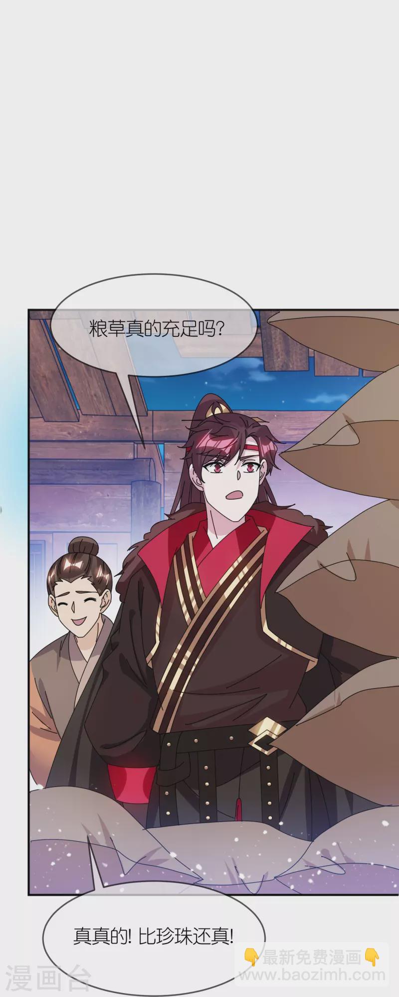 極品敗家子 - 第355話 大明的“飄沒” - 3