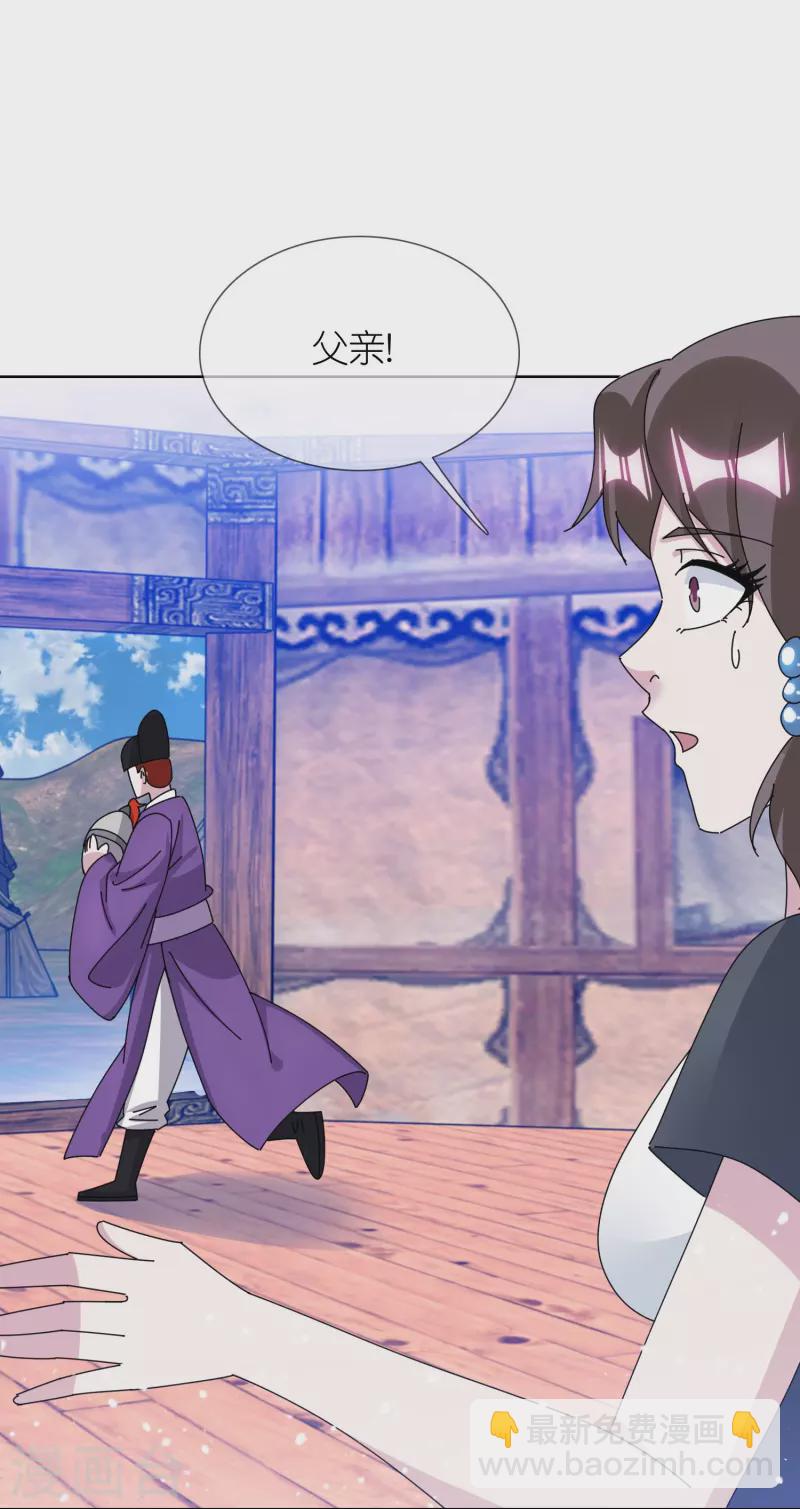 極品敗家子 - 第357話 初次交鋒 - 5