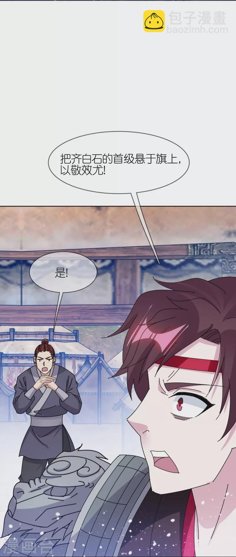 極品敗家子 - 第357話 初次交鋒 - 6