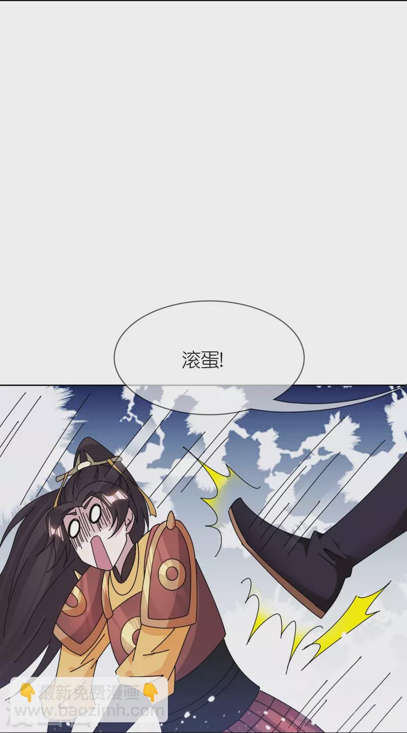 極品敗家子 - 第357話 初次交鋒 - 3