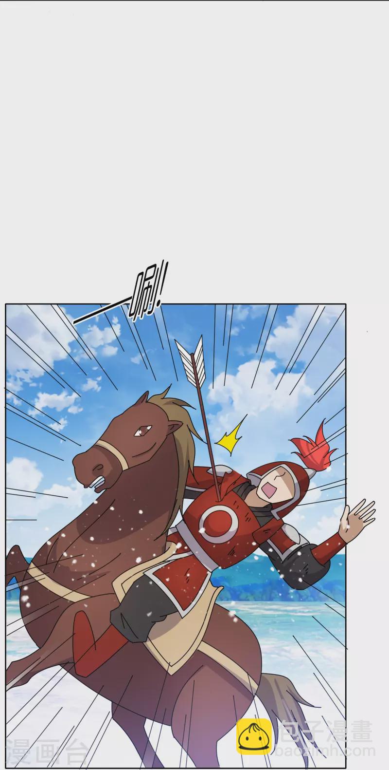 極品敗家子 - 第357話 初次交鋒 - 5