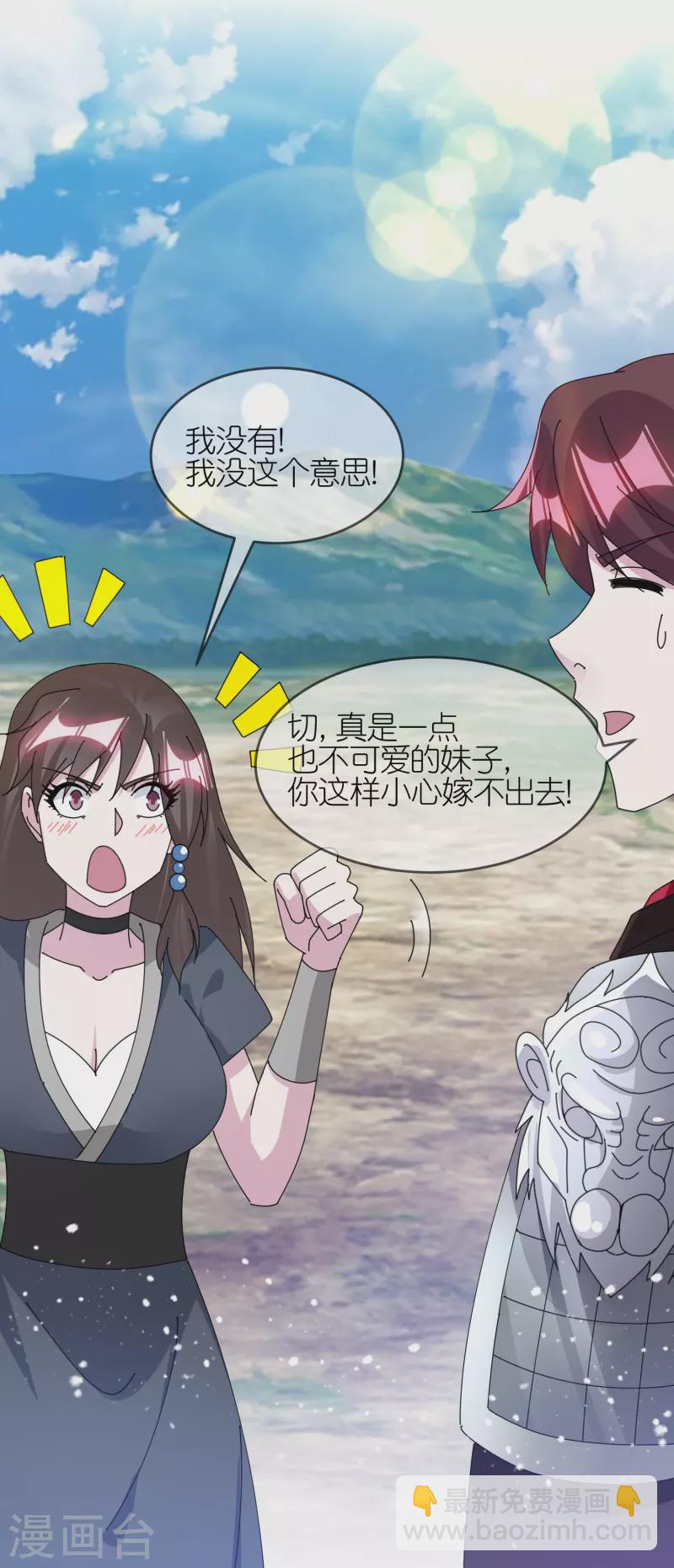 極品敗家子 - 第361話 戰事膠着 - 4