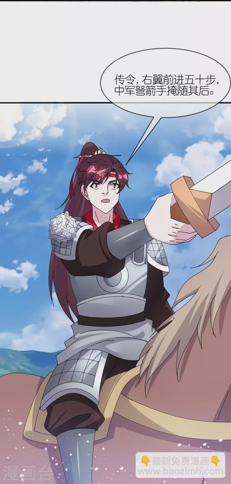 極品敗家子 - 第361話 戰事膠着 - 3