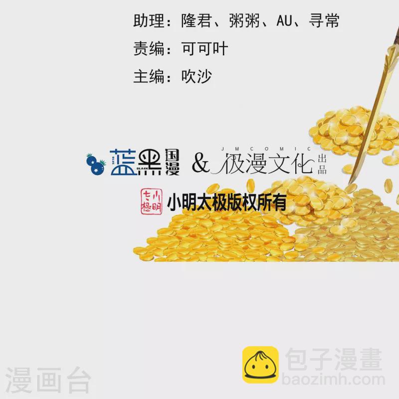 極品敗家子 - 第361話 戰事膠着 - 2