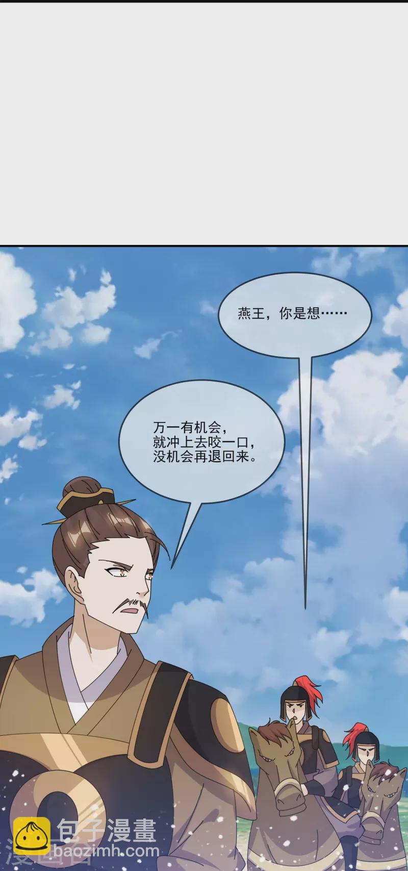 極品敗家子 - 第361話 戰事膠着 - 5