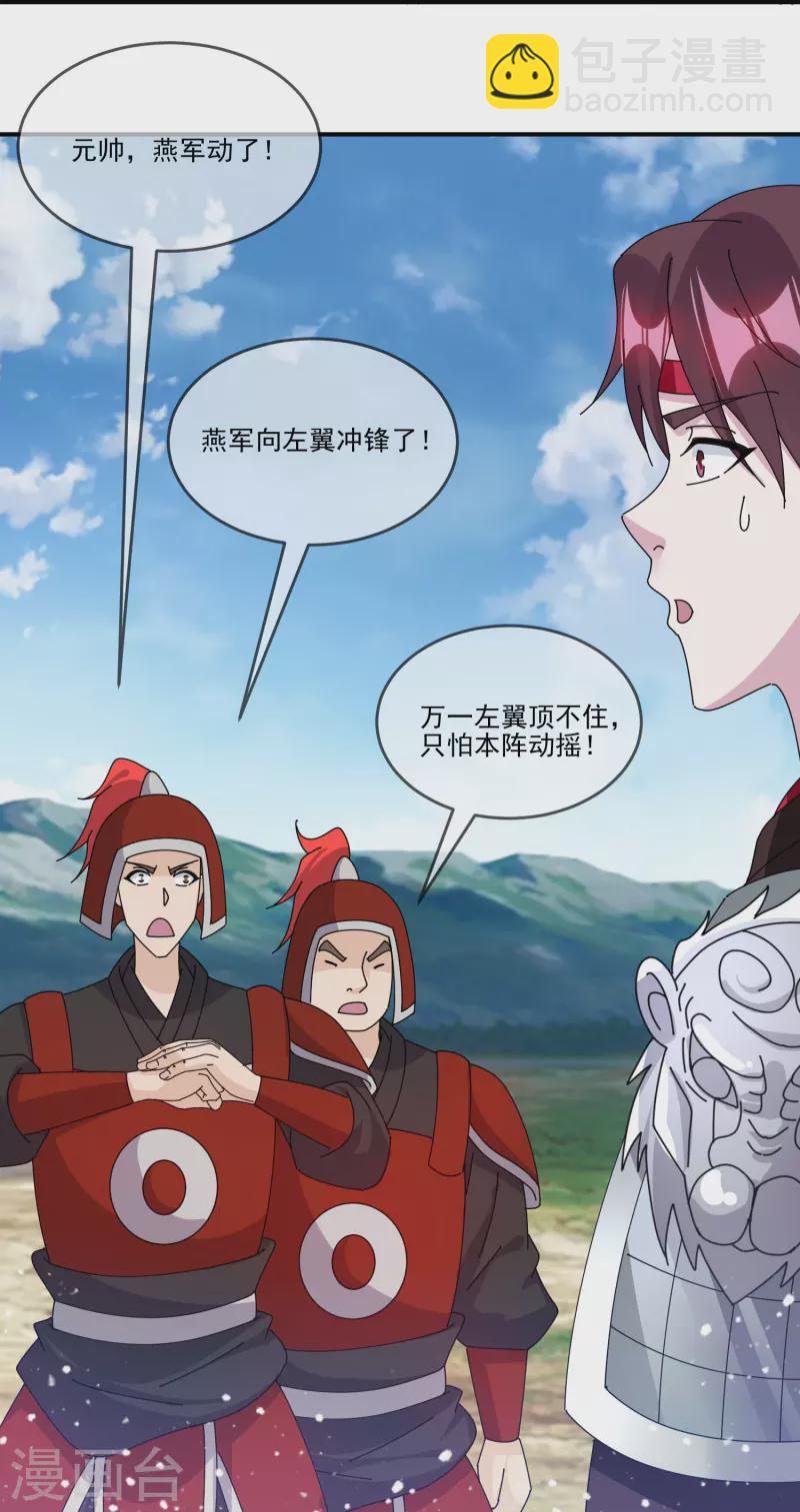 極品敗家子 - 第361話 戰事膠着 - 2