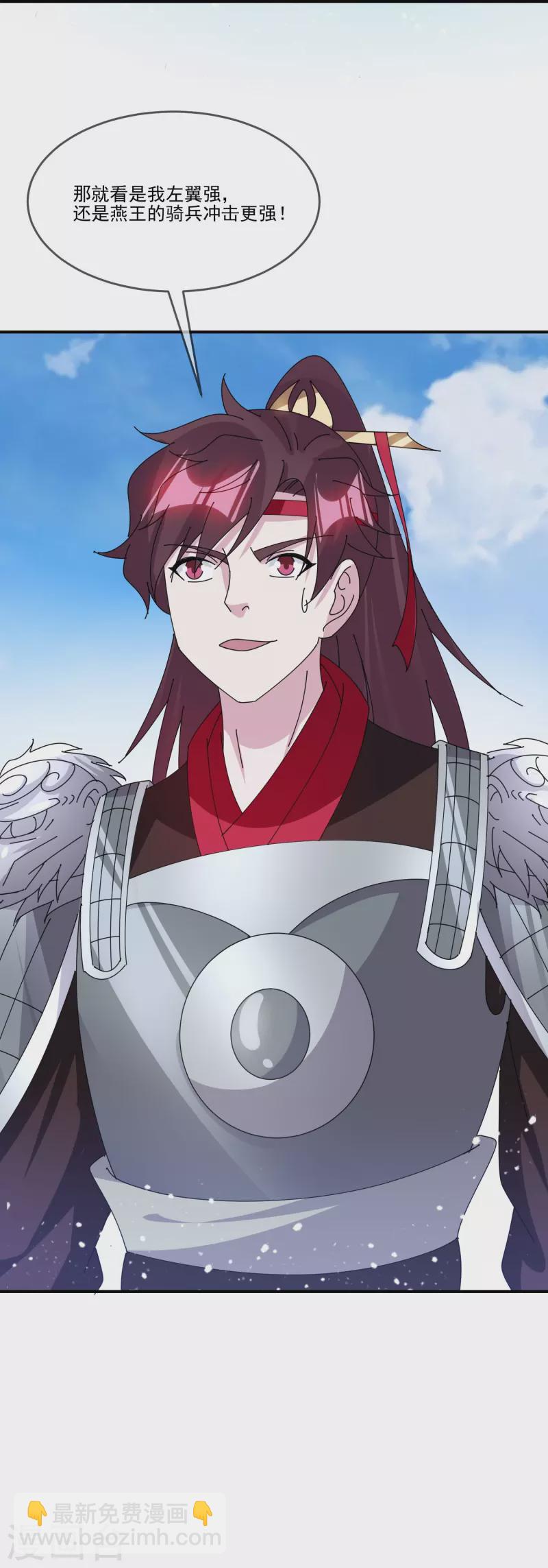 極品敗家子 - 第361話 戰事膠着 - 3