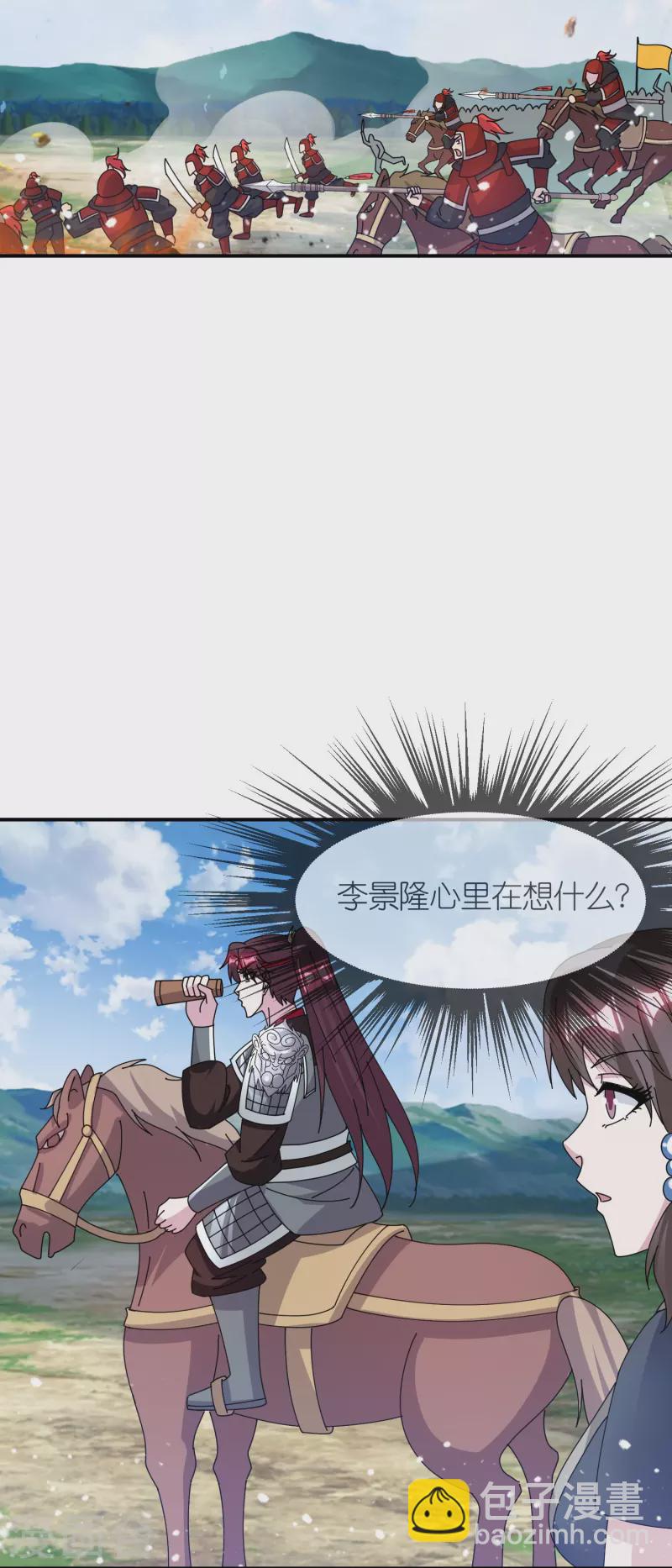 極品敗家子 - 第361話 戰事膠着 - 4