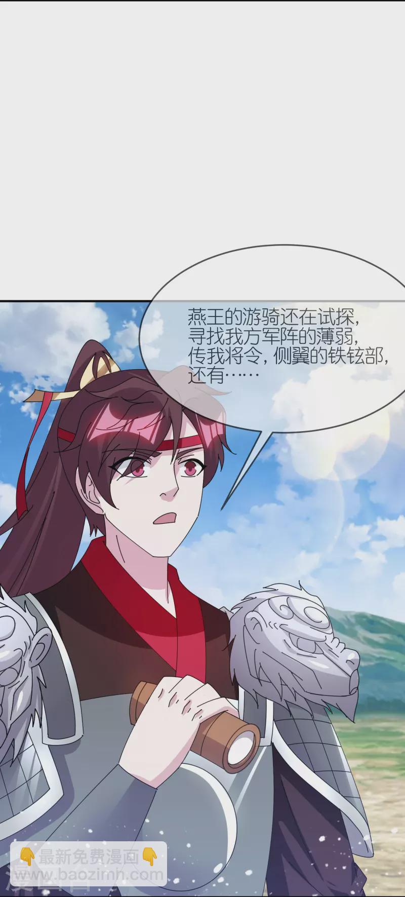 極品敗家子 - 第361話 戰事膠着 - 5