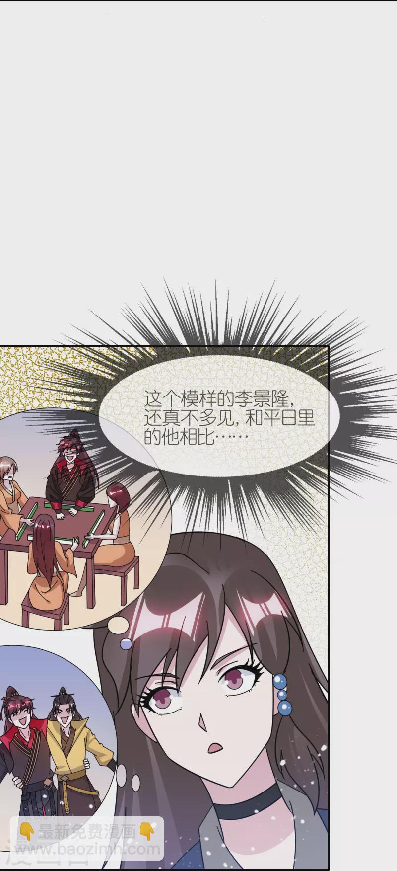 極品敗家子 - 第361話 戰事膠着 - 6