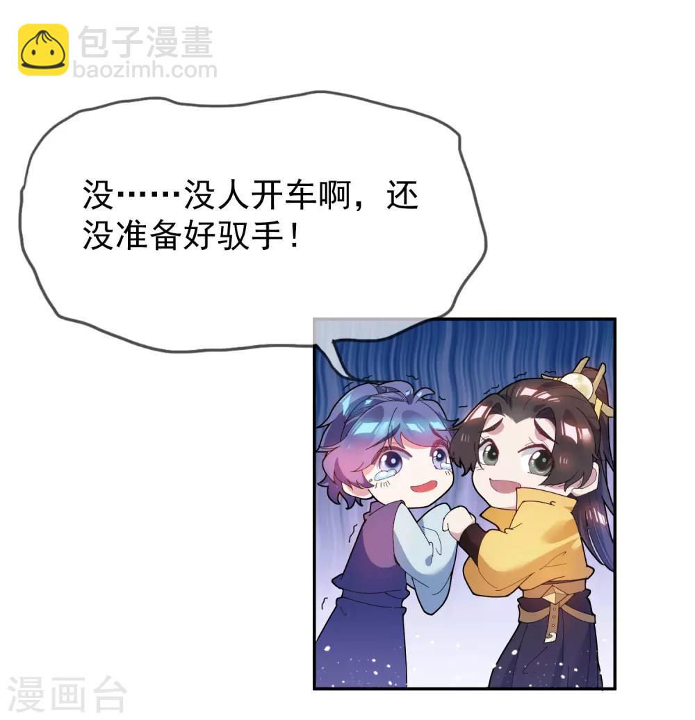 極品敗家子 - 第36話 簡直作死 - 1