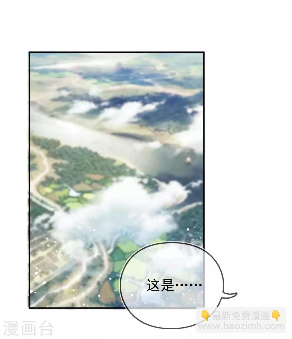 極品敗家子 - 第36話 簡直作死 - 1