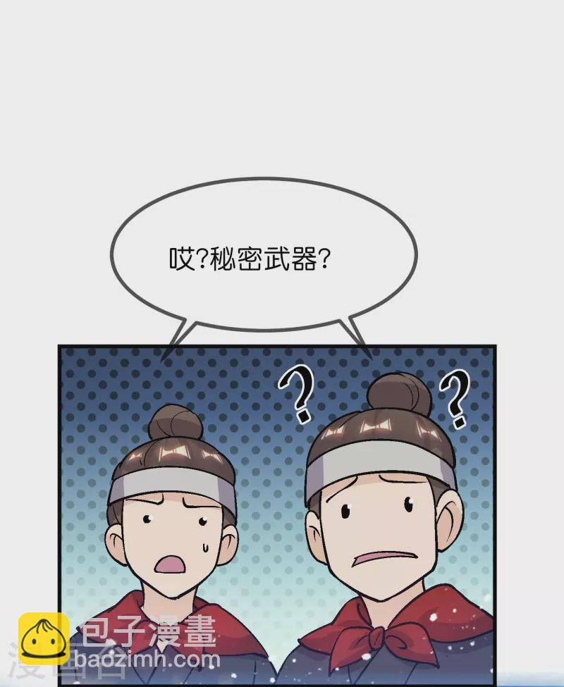 極品敗家子 - 第363話 燕王敗了 - 4