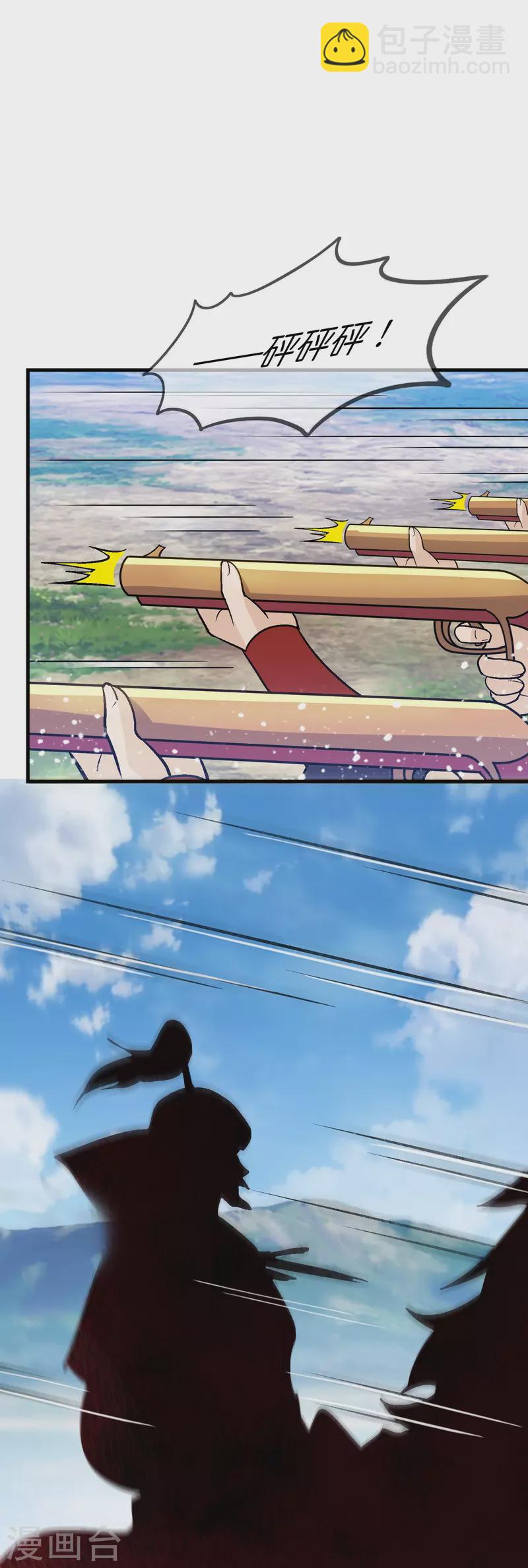 極品敗家子 - 第363話 燕王敗了 - 4