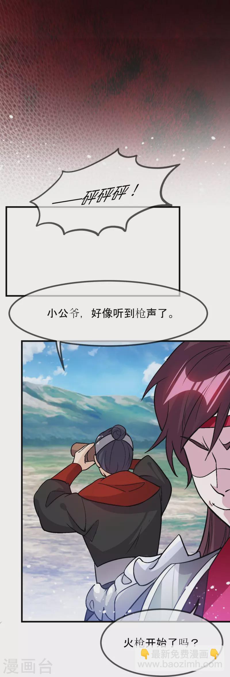 極品敗家子 - 第363話 燕王敗了 - 5