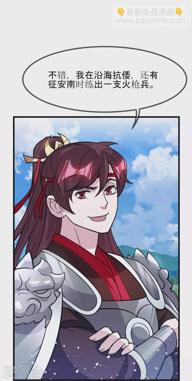 極品敗家子 - 第363話 燕王敗了 - 1