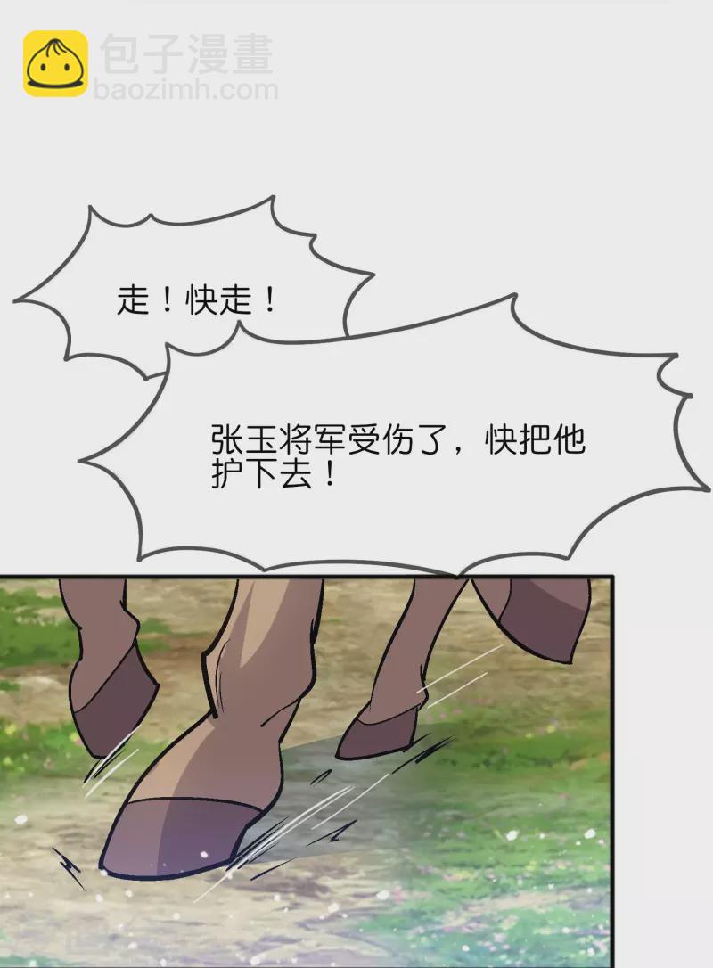 極品敗家子 - 第363話 燕王敗了 - 5